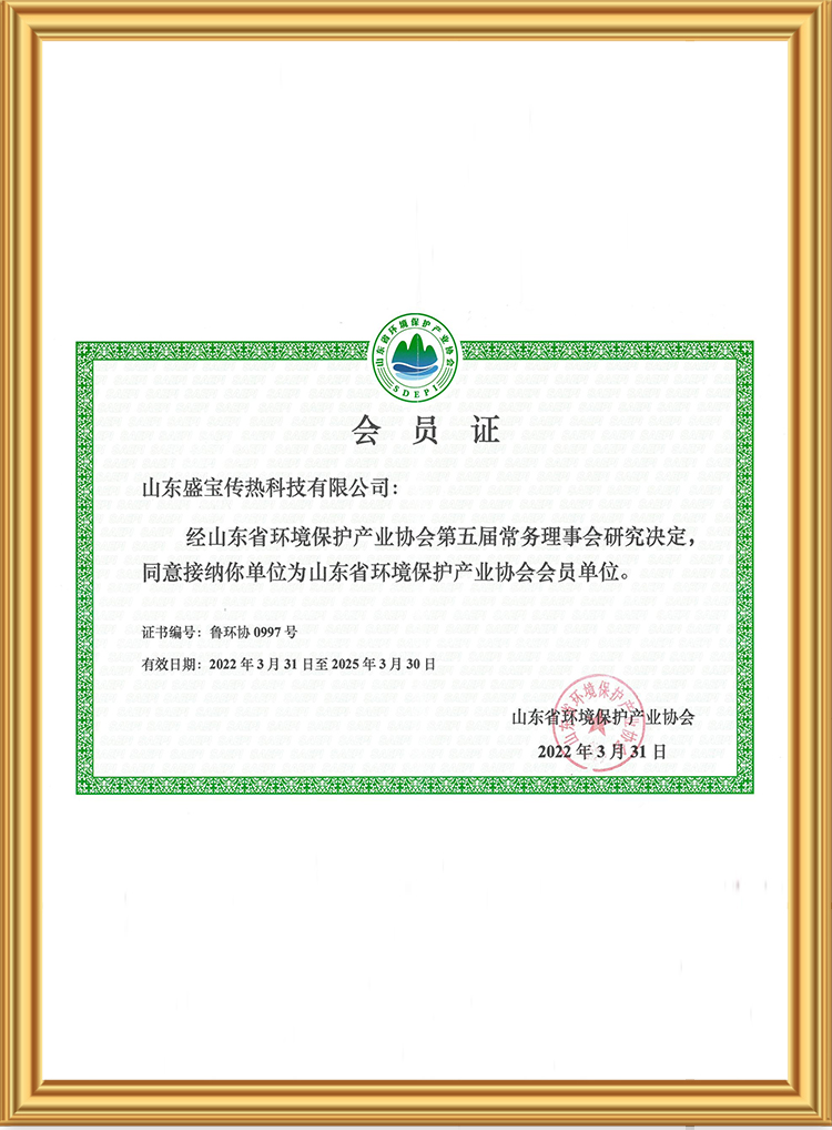 山東省環境保護產業協會會員單位